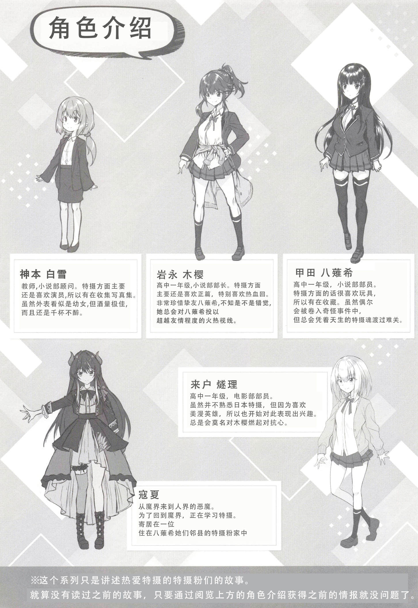 我们没有故事小说插图（61）