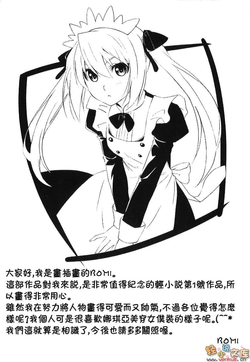 《宙士诺德》1 插图（16）
