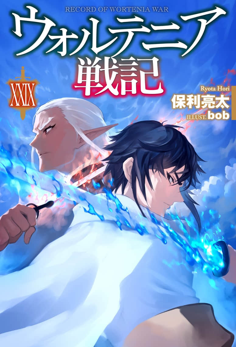 沃特尼亞戰記小說插圖（505）