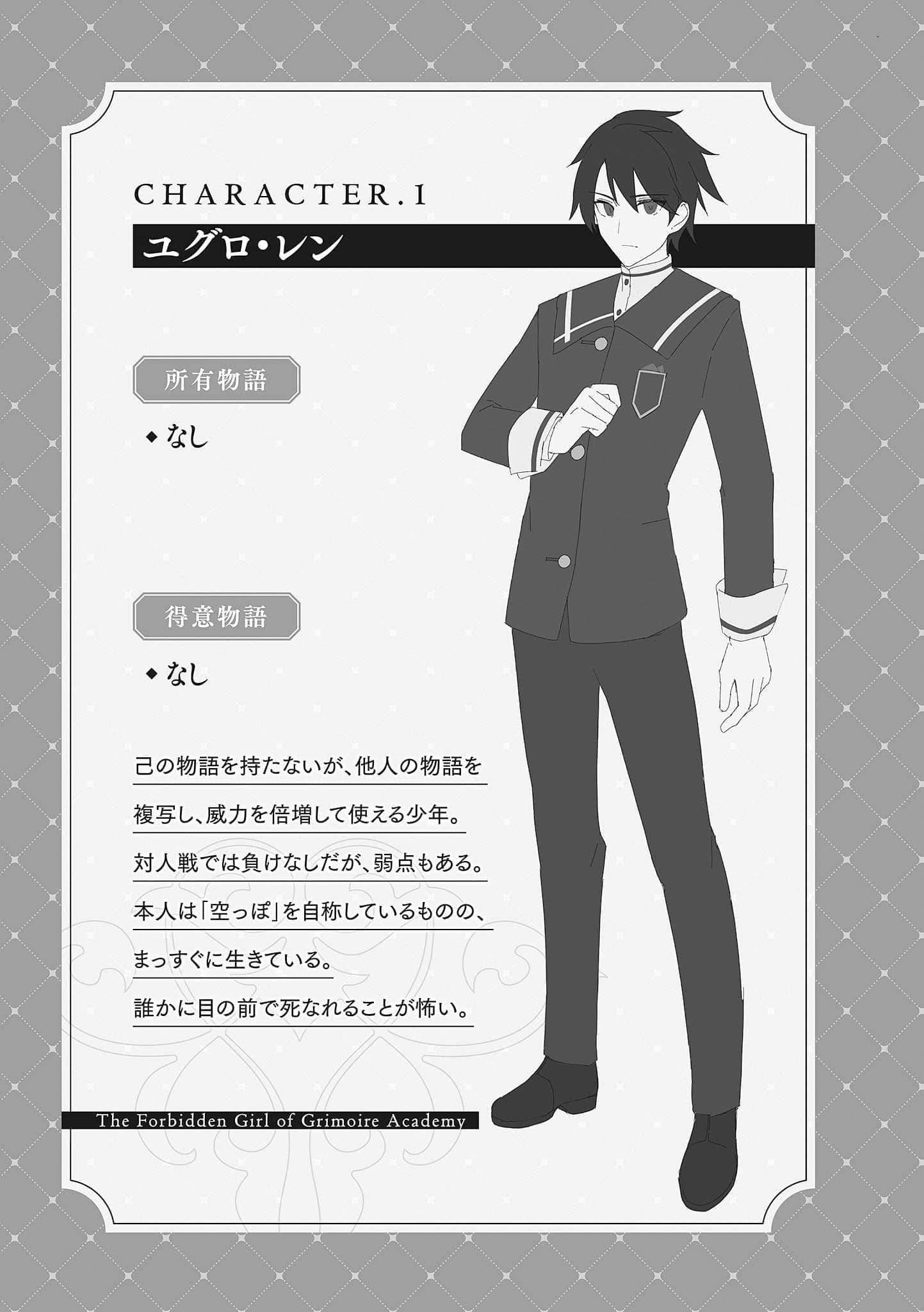 魔导书学园的禁书少女小说插图（3）