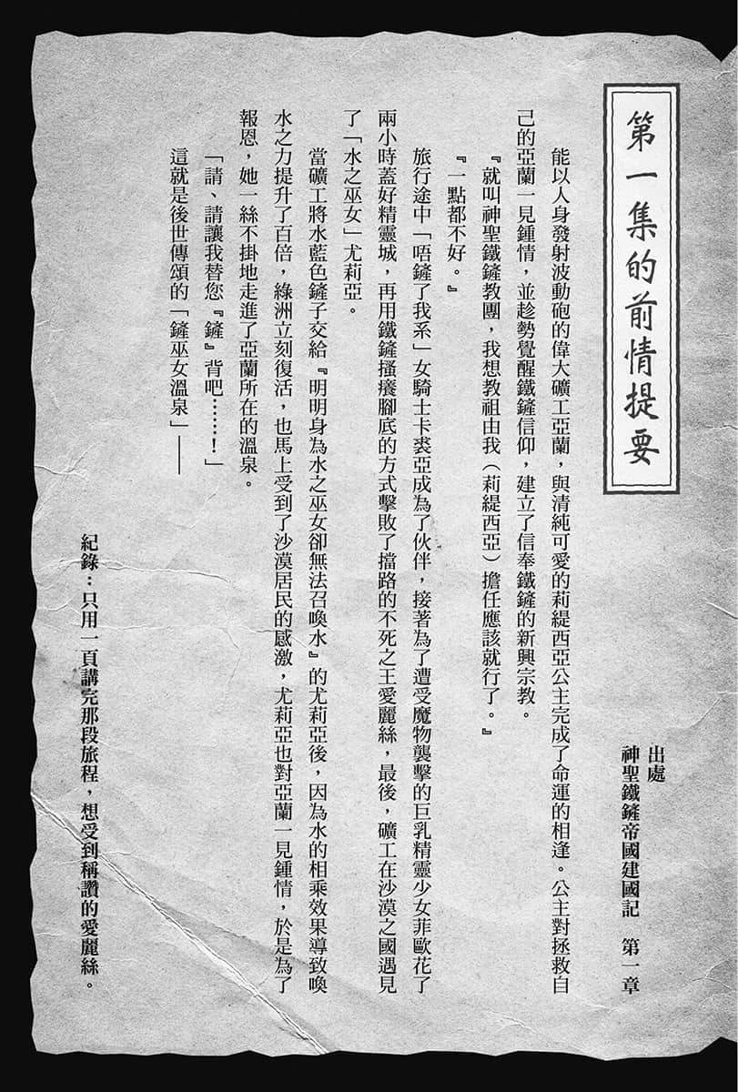 《铁铲无双》2 插图（7）