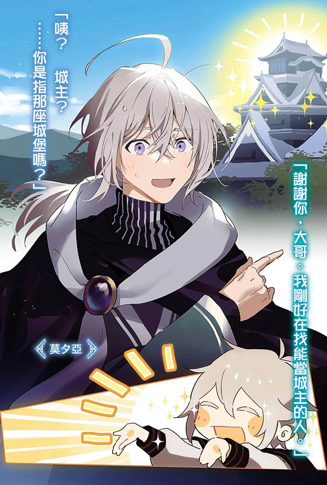 《安逸领主的愉快领地防卫 ～用生产系魔术将无名村改造成最强要塞都市～》5 插图（4）