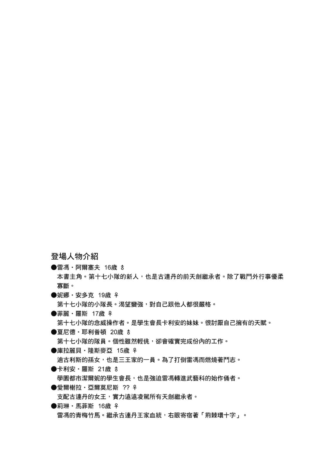 《钢壳都市雷吉欧斯》15 next bloom 插图（5）