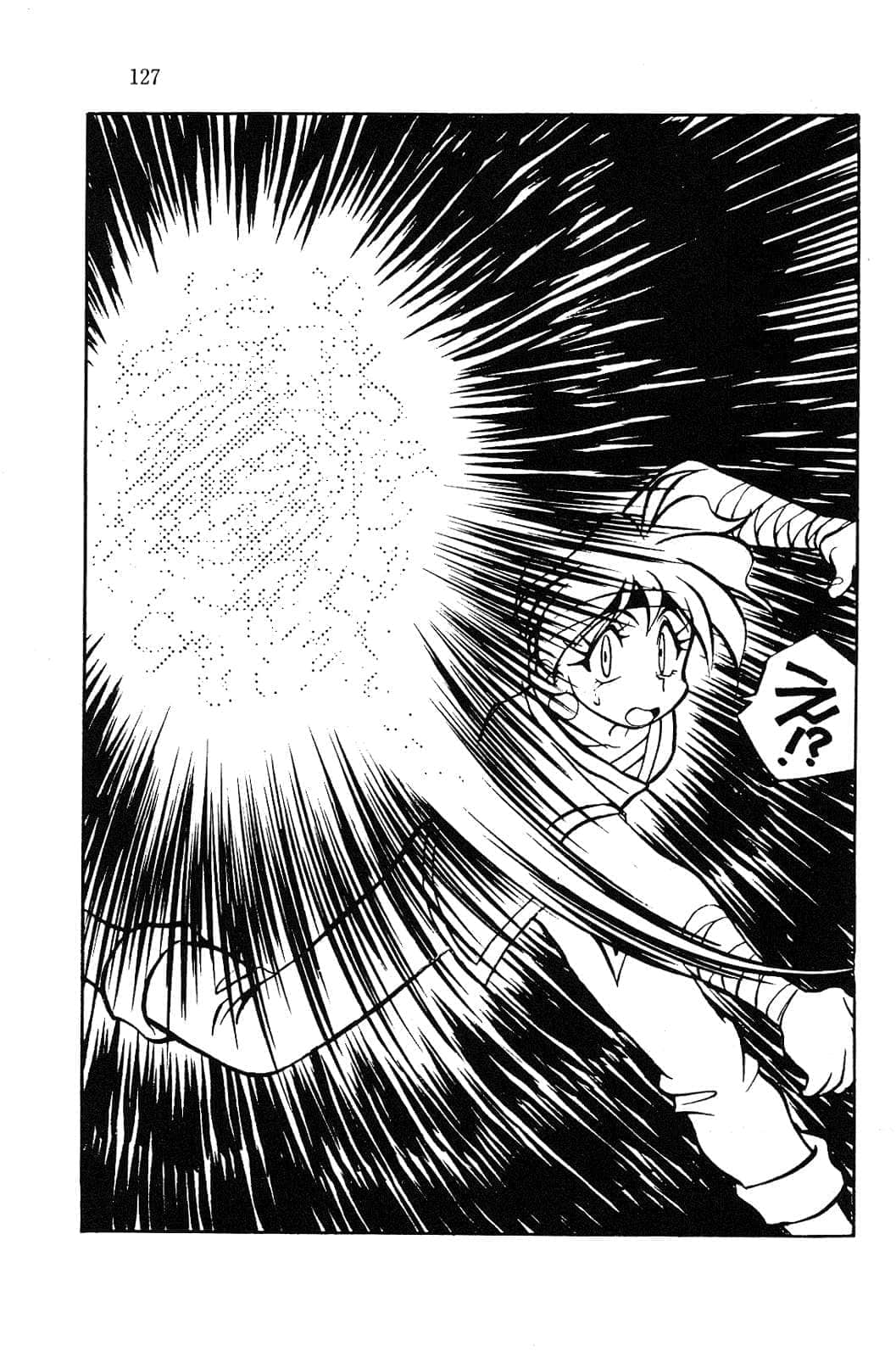 《Slayers！秀逗魔法士》5 白银的魔兽 插图（9）