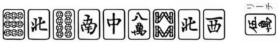 《明日华 －麻将饿狼传－》全一册 第一章插图（11）