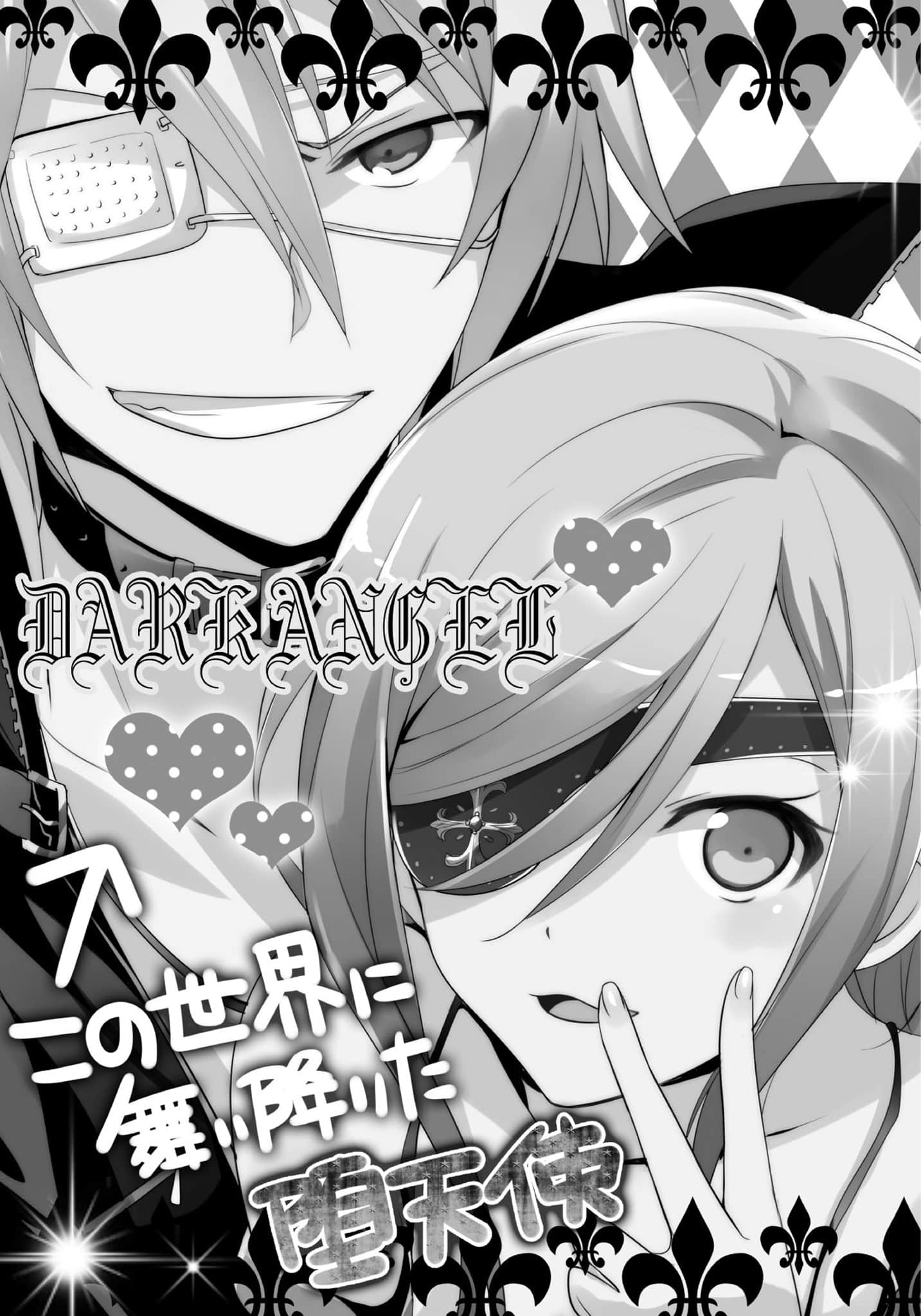 《日常生活中的异能战斗》5 终章 桐生一 二十一岁 其七插图（1）