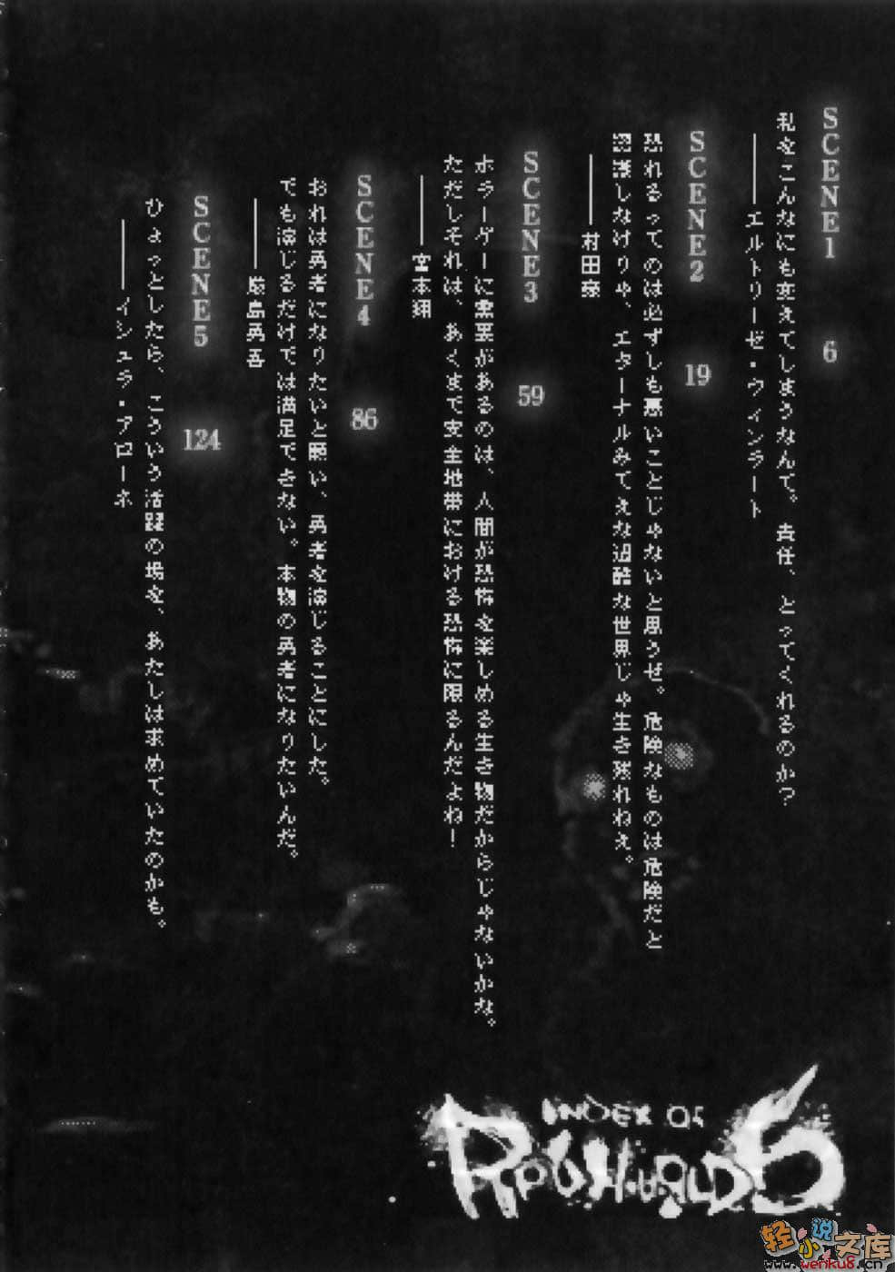 《RPG WORLD -RPG·世界-》6 插图（8）