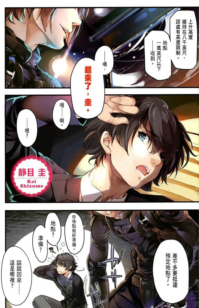 《Lady!? Steady，GO!!》1 插图（2）