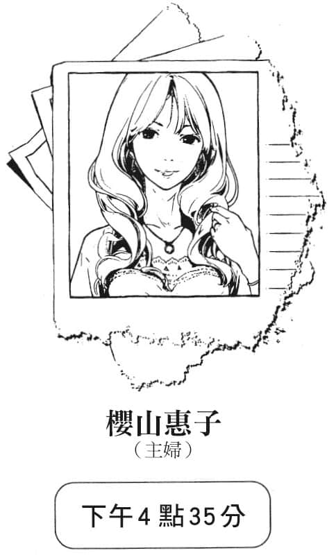 《说谎的男孩与坏掉的女孩》8 日常的价值是非凡 插图（51）