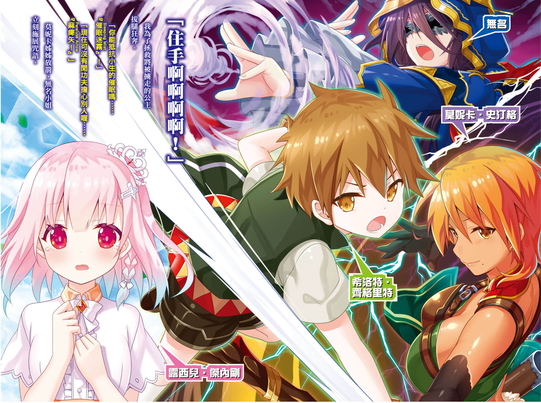 《沟通障碍的我将交涉技能点满转生后的结果》3 插图(3)