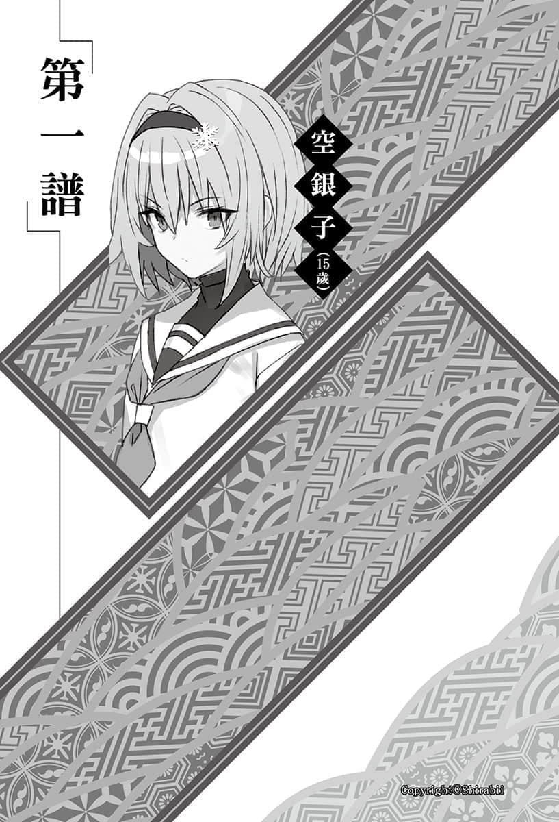 《龍王的工作！》11 插圖（8）