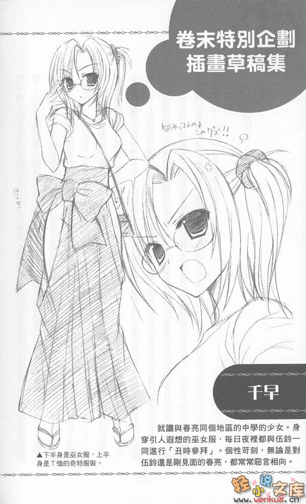 《C3魔幻三次方》9 插图（17）