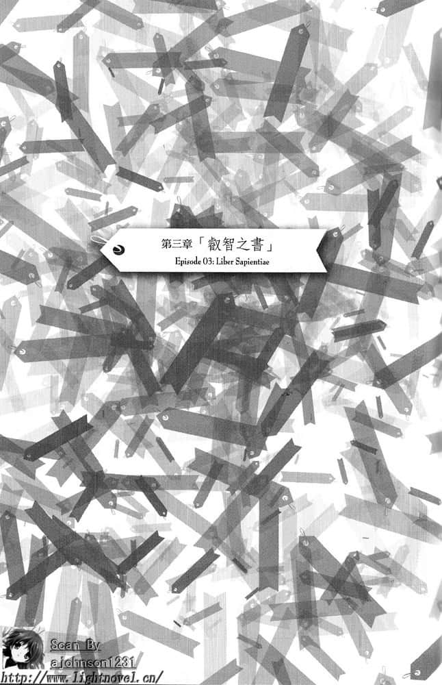 《丹特丽安的书架》1 第三章「睿智之书」插图（1）