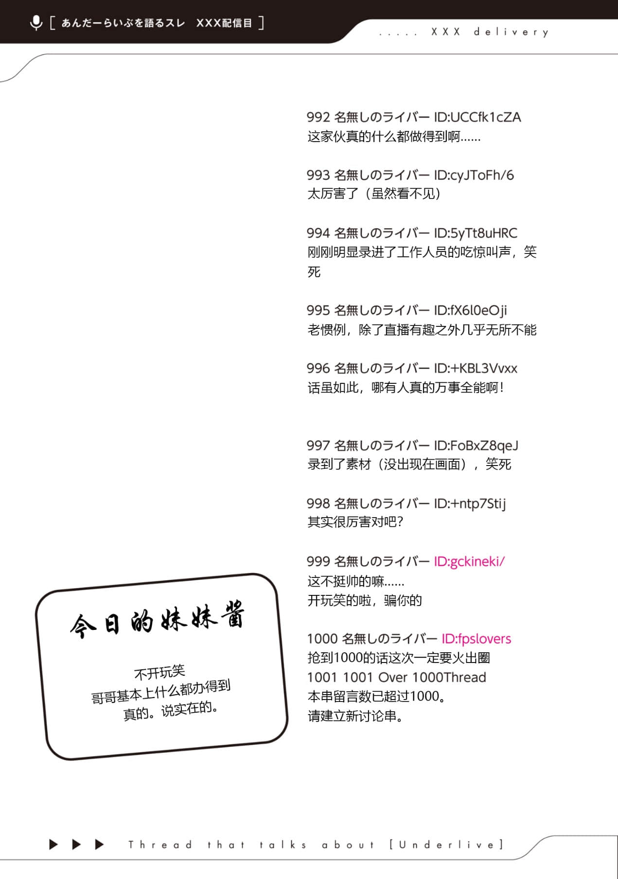 《快30岁才转职成为VTuber的故事。》5 第24话 3D直播1插图（6）