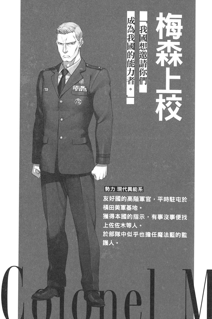 《佐佐木与文鸟小哔》8 故事的舞台来到学校,大家相亲相爱的恋爱喜剧篇 ~得到真爱的会是谁?~ 后记插图(1)