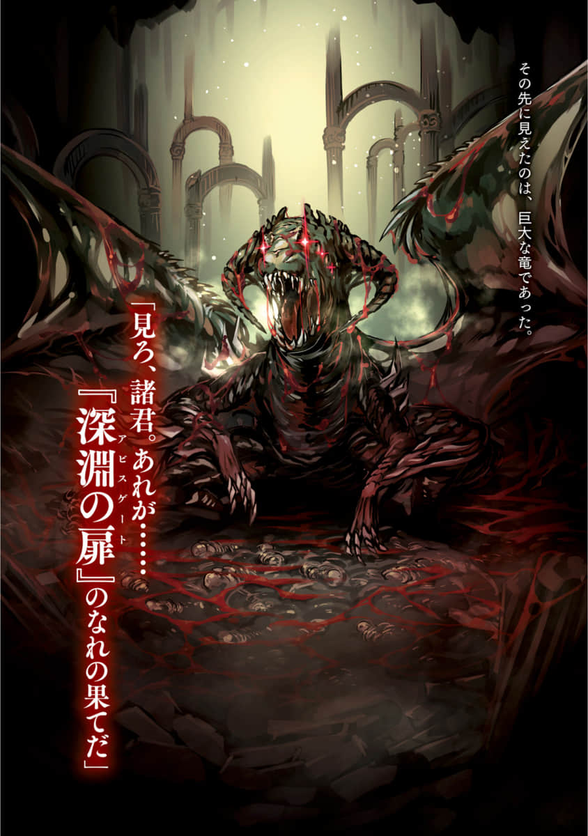 《离开A级队伍的我，和从前的弟子往迷宫深处迈进》3 插图（4）
