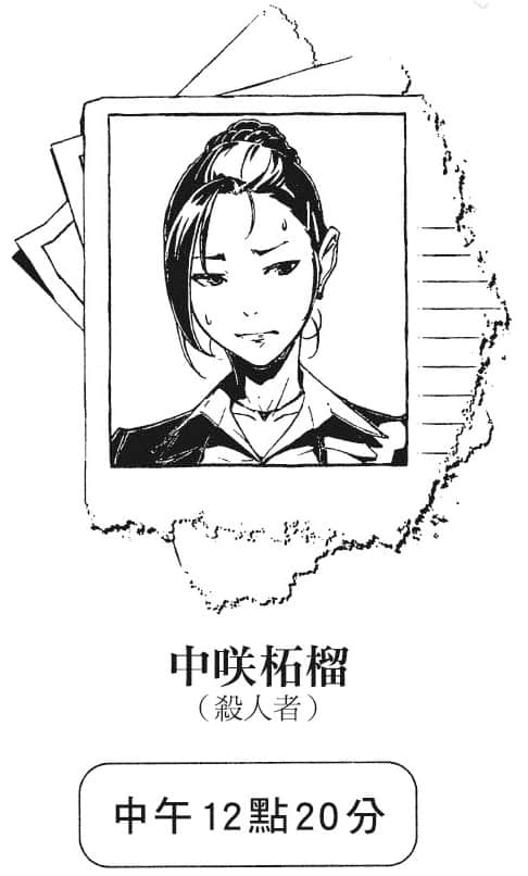 说谎的男孩与坏掉的女孩小说插图（89）