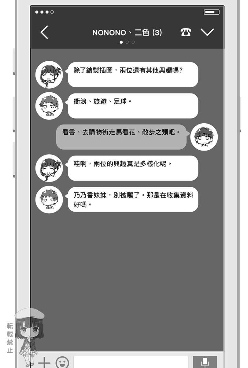 14岁与插画家小说插图（17）