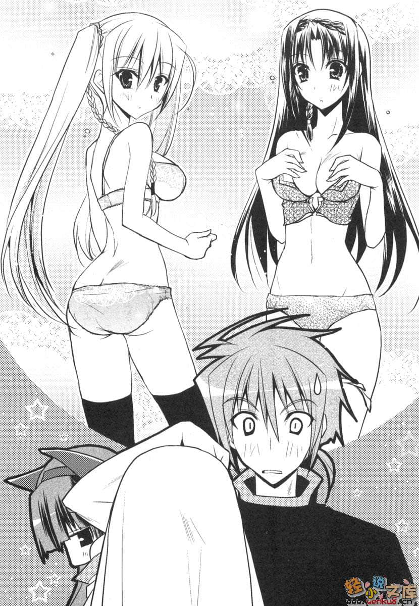 千之魔剑与盾之少女小说插图（91）
