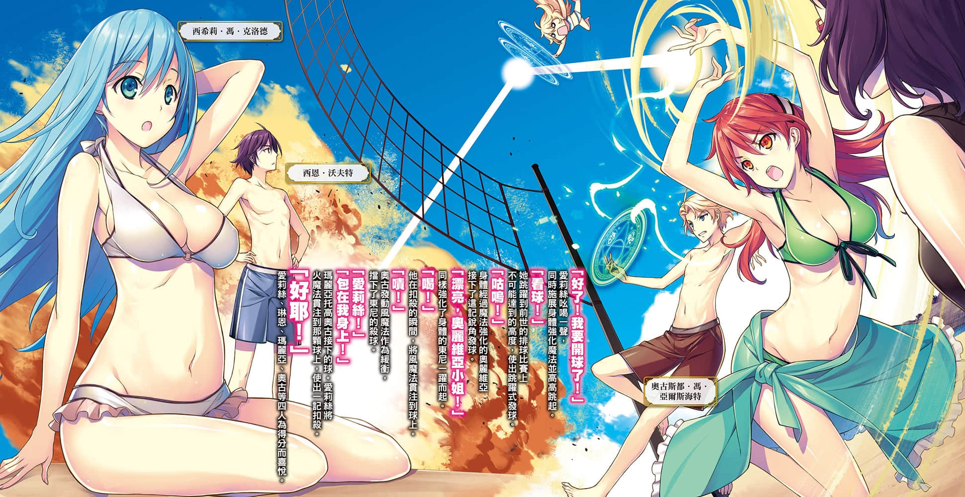 《贤者之孙》4 天下无双的魔王降临 插图（4）