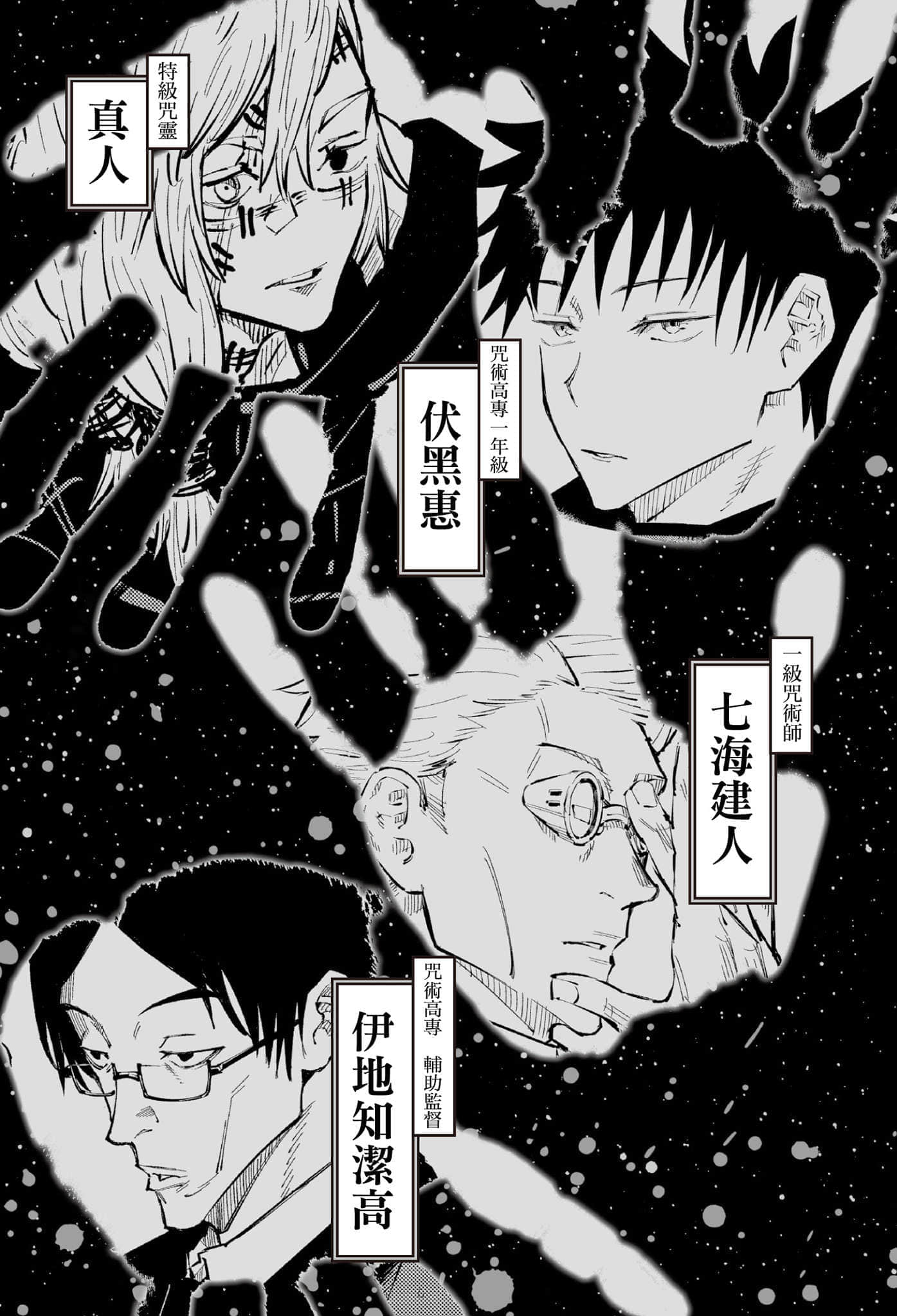 咒术回战 夏去秋返小说插图（10）