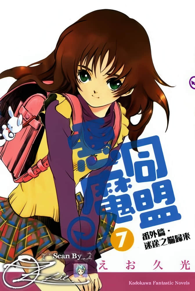 《恶魔同盟》7 番外篇 迷途之猫归来 插图（1）
