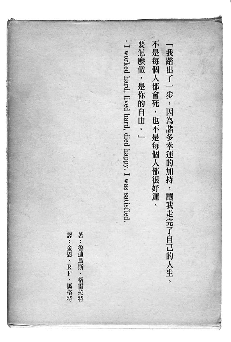 《无职转生 ～到了异世界就拿出真本事～》26 青年期 决定胜负篇 插图（5）