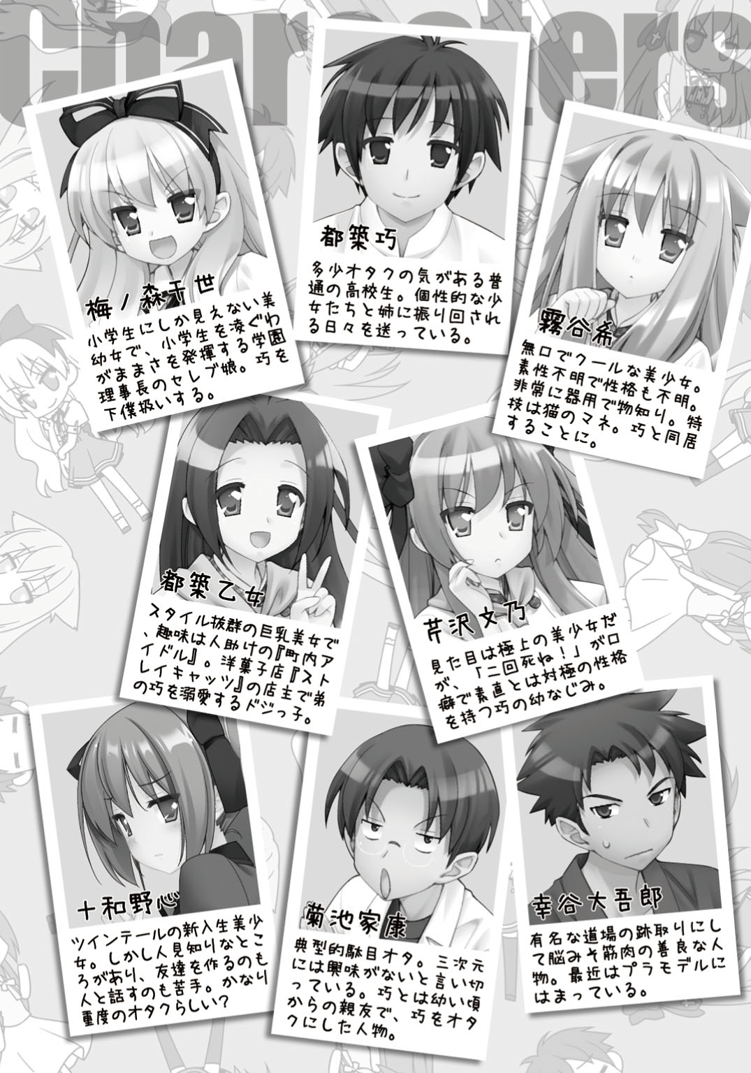 《娇蛮猫娘大横行！》8 I'll let you adopt me！ 插图（4）
