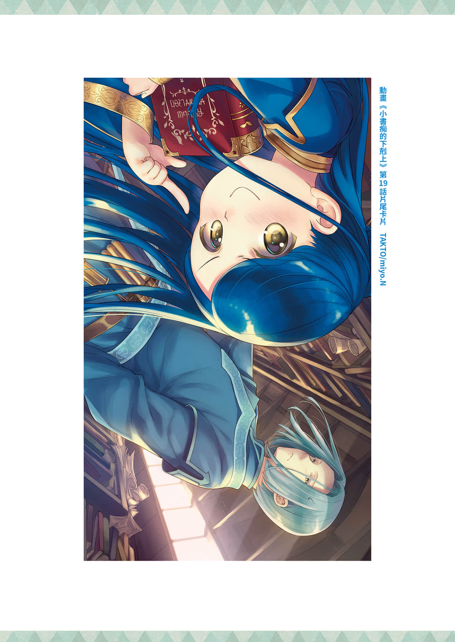 《小书痴的下克上FANBOOK》5 动画第一季＆第二季片尾卡片图集第11～20话插图（8）