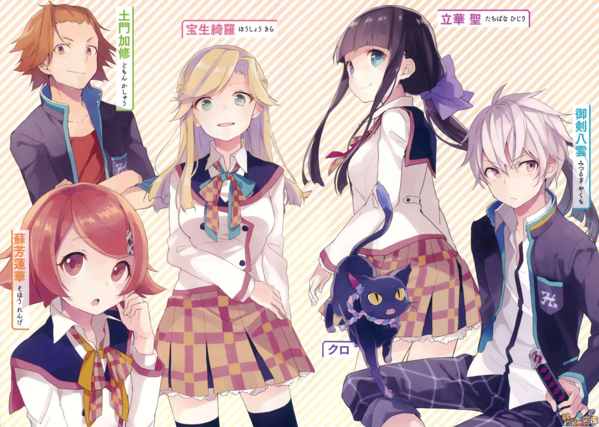 《You are My Hero》1 出云风起八云现 插图（3）
