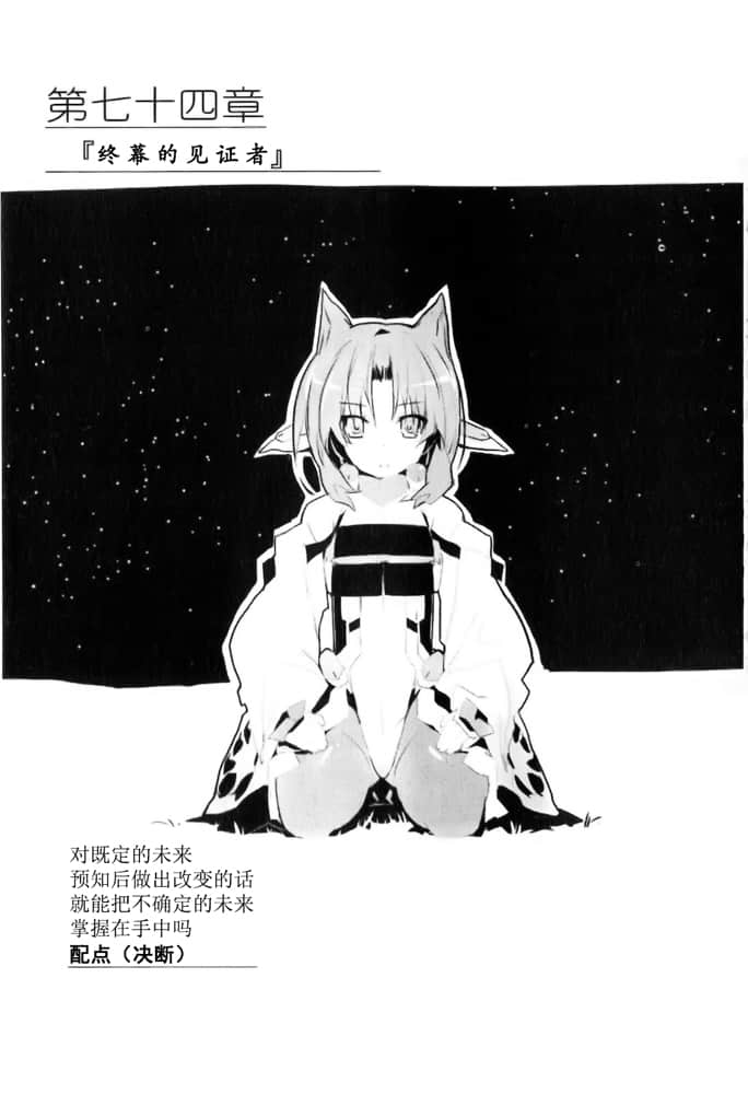 《境界線上的地平線》4 下 插圖（25）