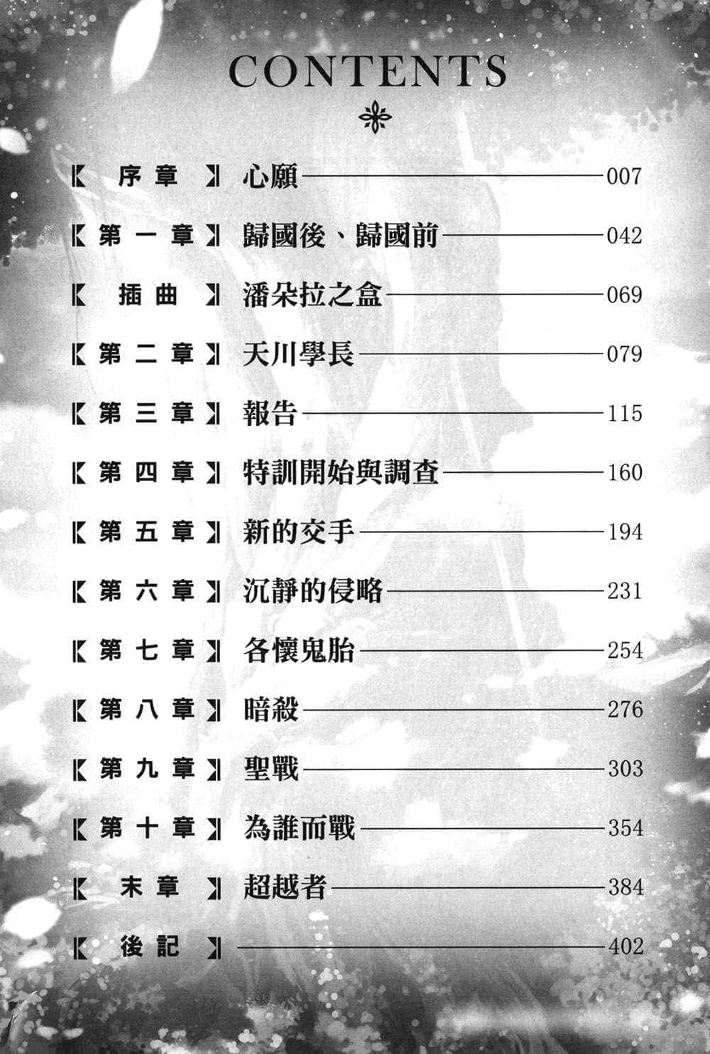 精靈幻想記小說插圖（389）