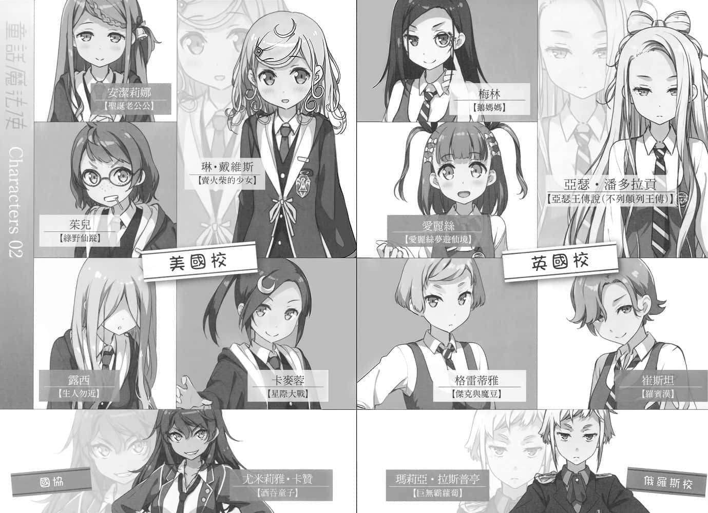 《童话魔法使》4 插图（7）