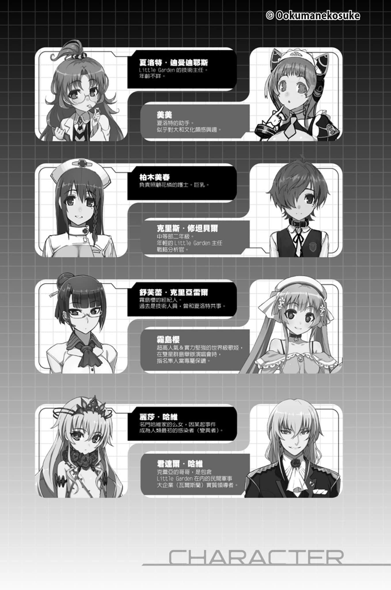 《Hundred百武装战记》3 深红女王与被囚的荆姬 插图（9）