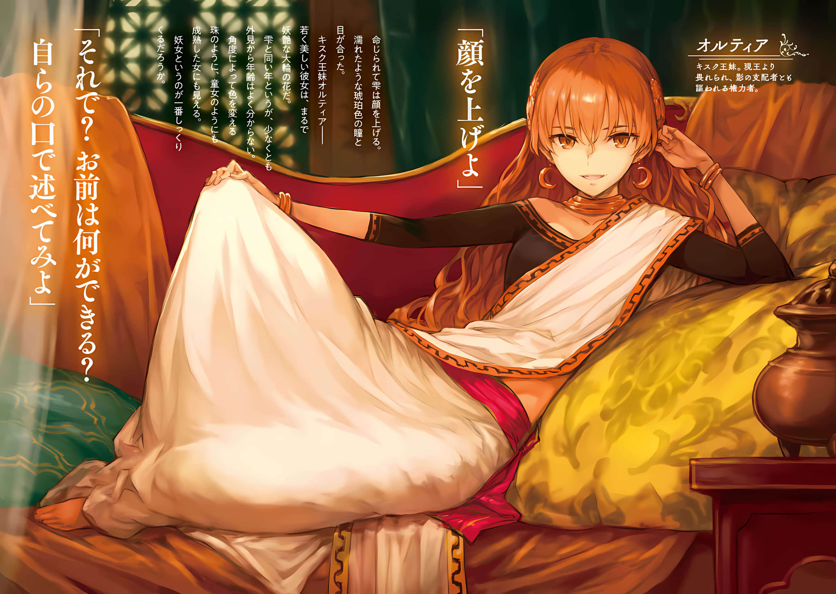 《Babel》3 掙脫鳥籠的妖姬 插圖（3）