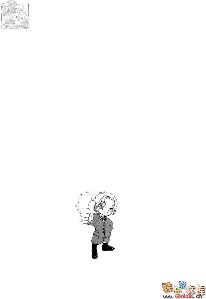 都市冒险王小说插图（24）