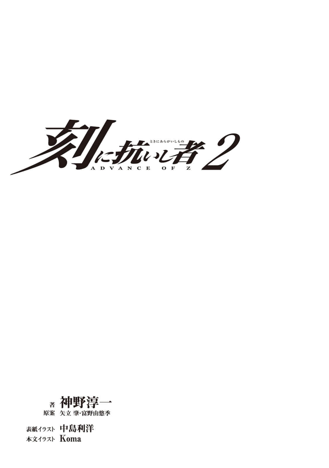 《机动战士Z高达外传 A.O.Z 时代的反抗者》2 插图（7）
