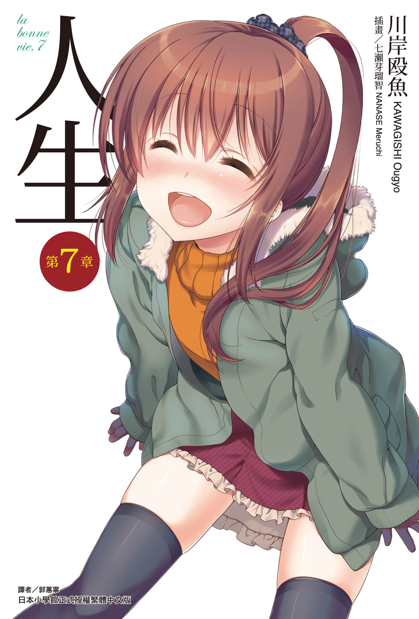 《人生》7 插图（1）