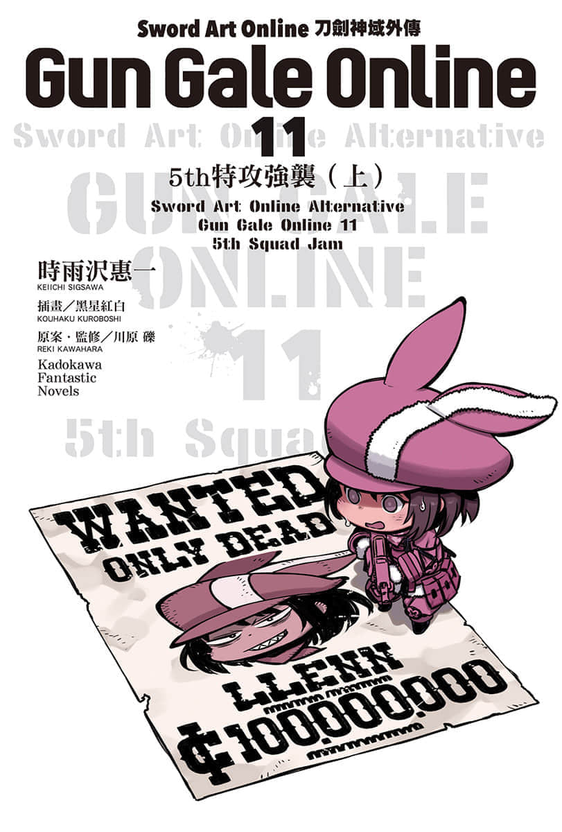 《刀剑神域外传 Gun Gale Online》11 5th特攻强袭（上） 插图（2）