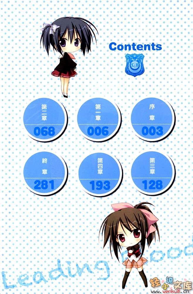 《Leading Blood》2 月影的秘密 插图（4）