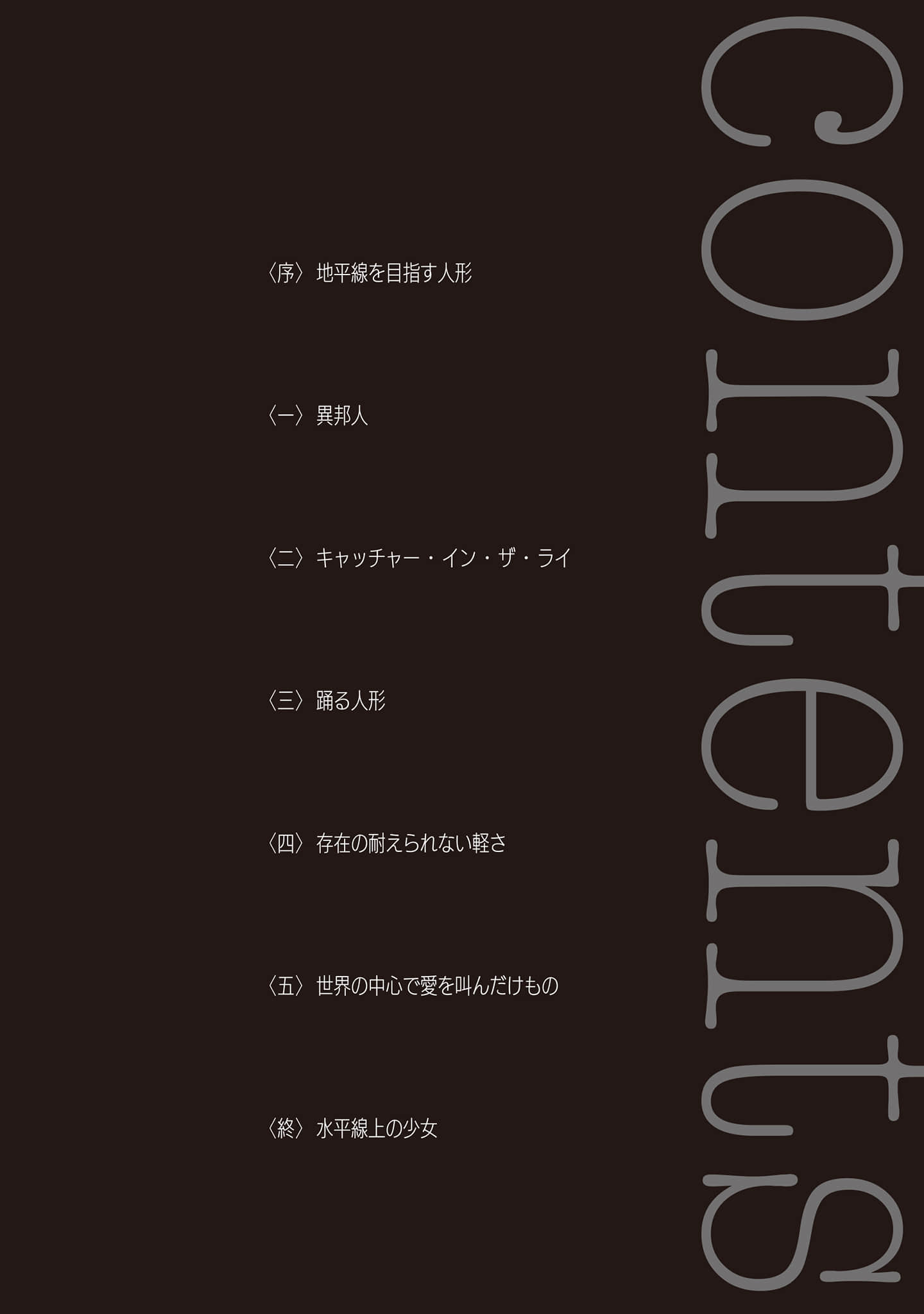 《佣兵与小说家》2 The Doll Across The Horizon 插图(9)