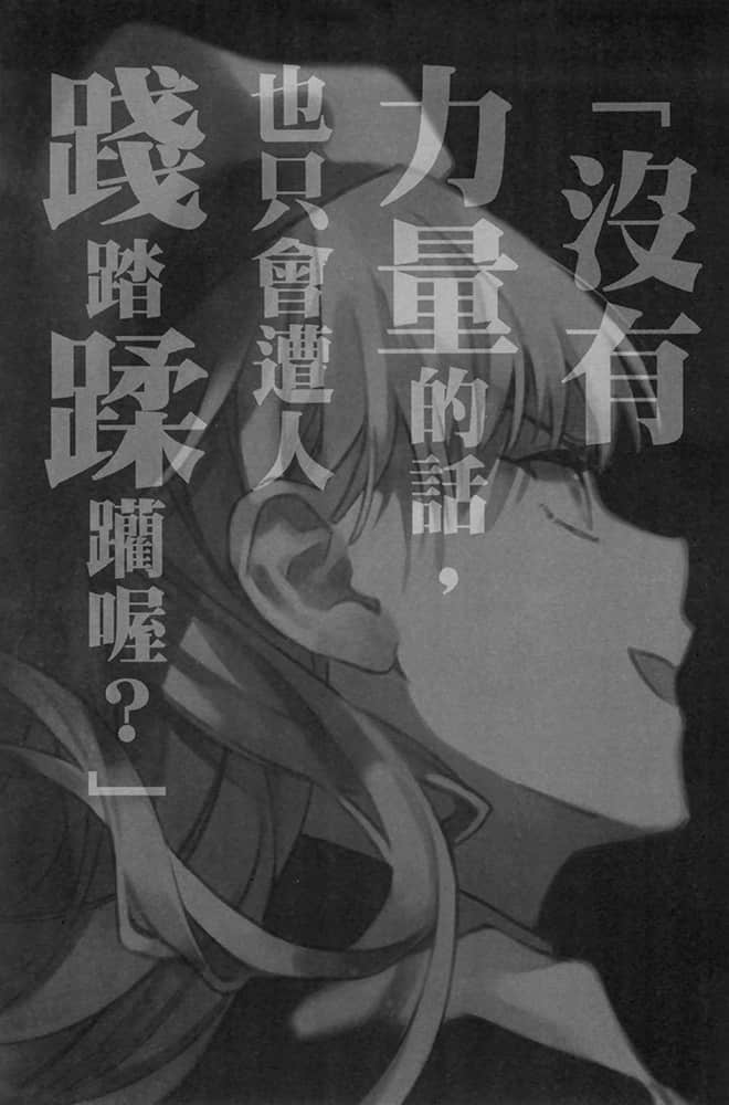 《重生勇者面露冷笑，步上复仇之路》4 耽溺欲望的商人 插图（6）
