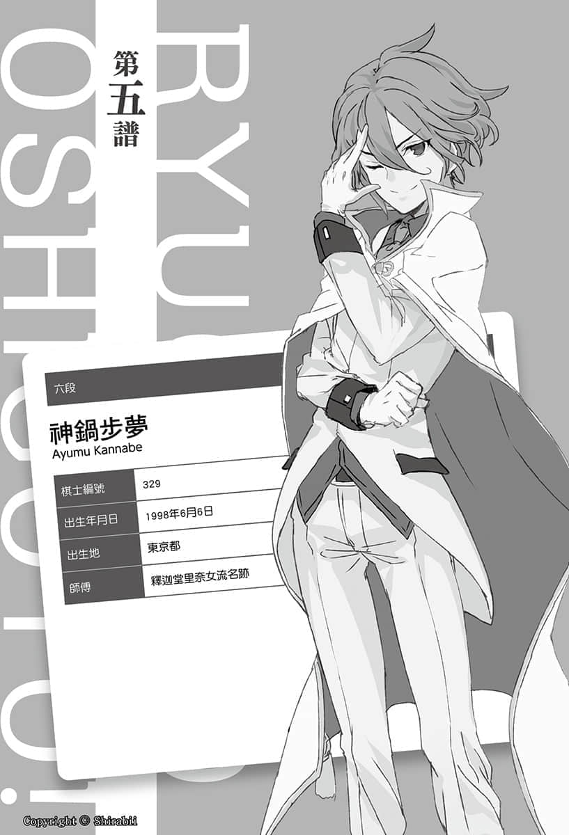 龙王的工作！小说插图（177）