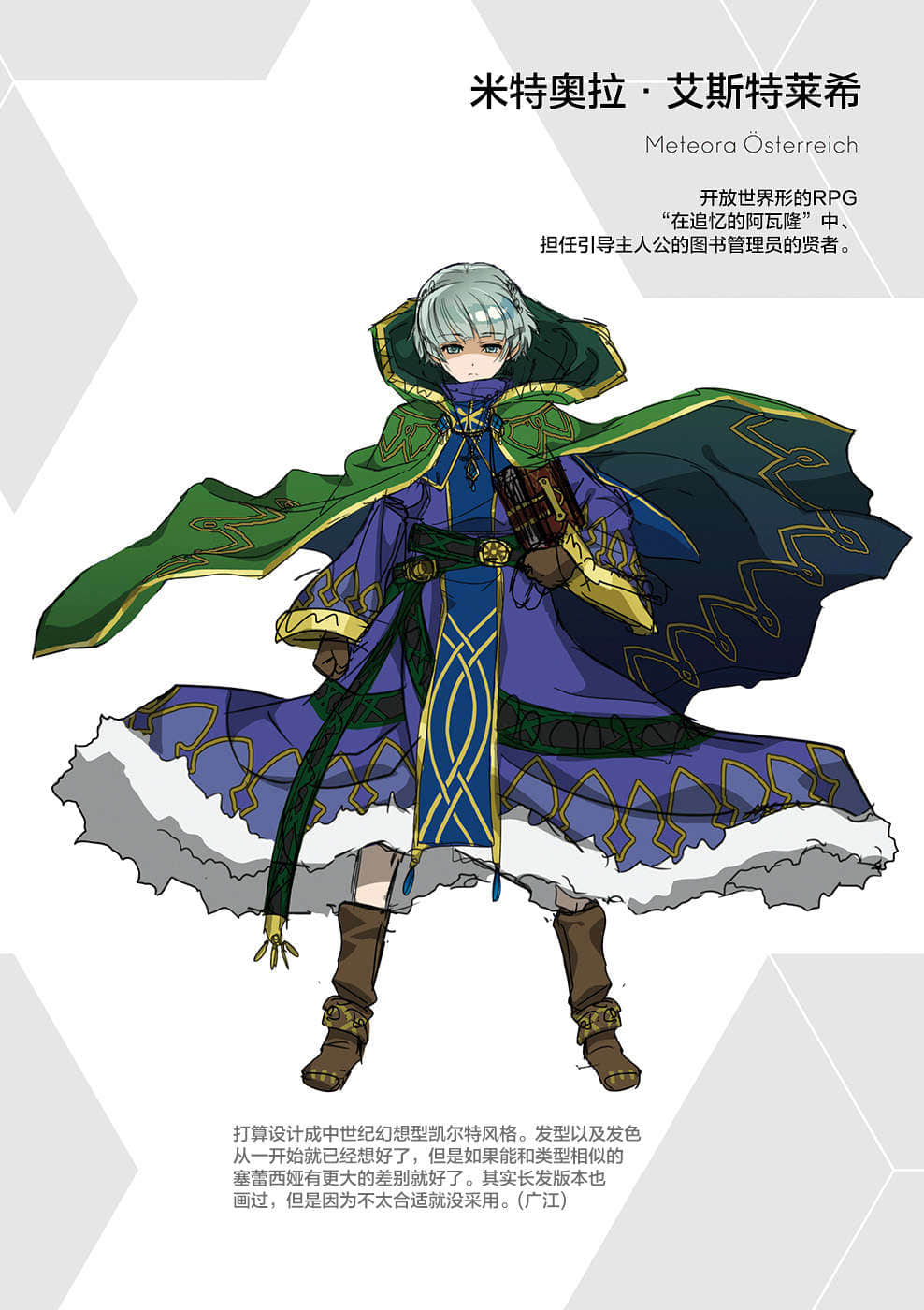 Re：CREATORS NAKED小说插图（11）