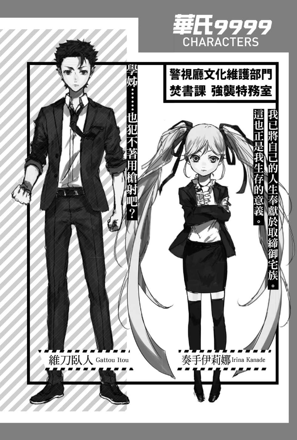 《华氏9999》1 插图(5)