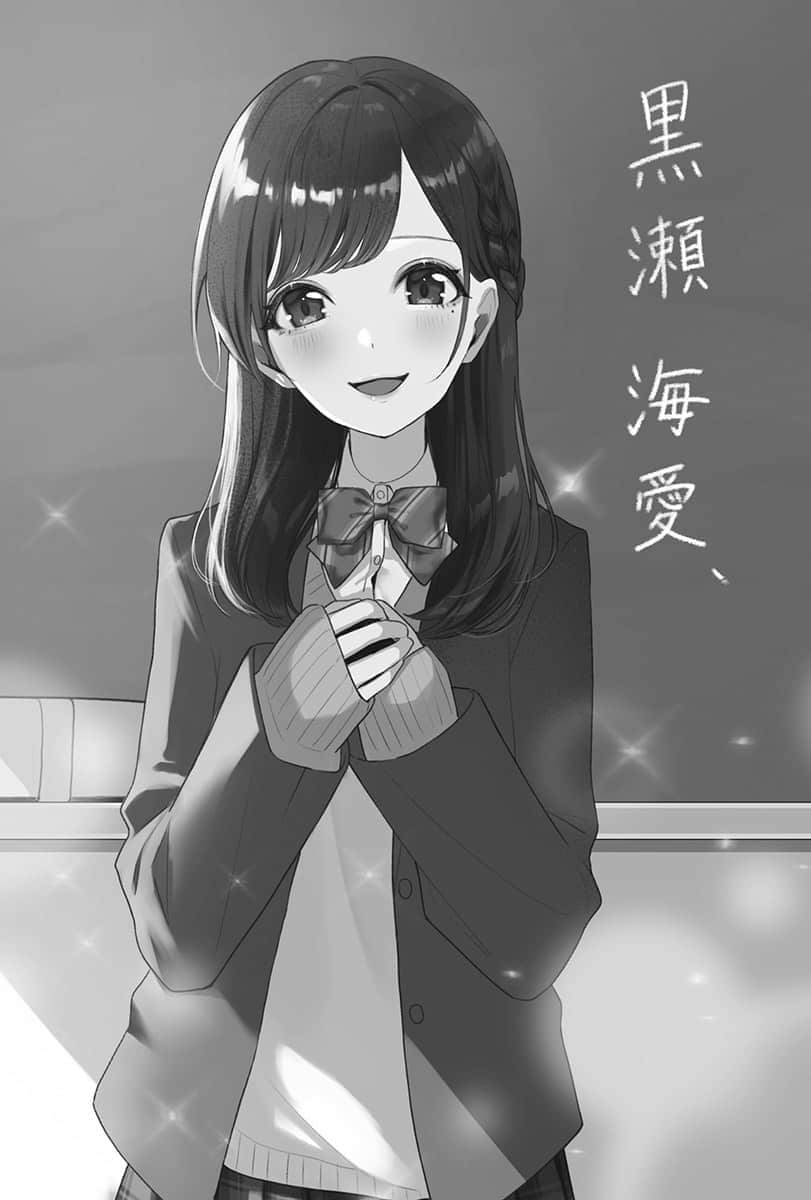 《位于恋爱光谱极端的我们》1 第三章插图（1）