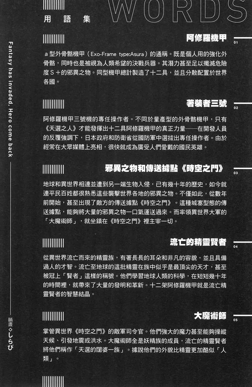 《异世界来袭》2 王者归来 插图(6)