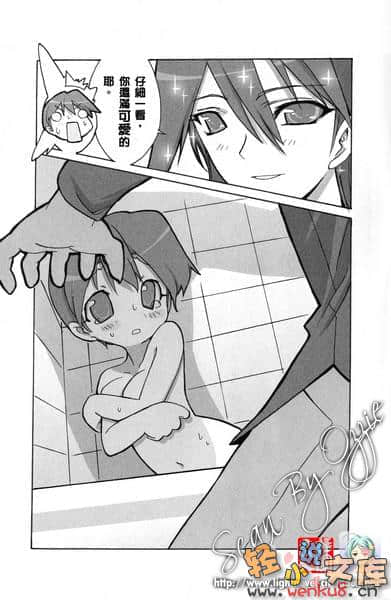 《魔法學園MA》外傳二 復活的教師 插圖（8）