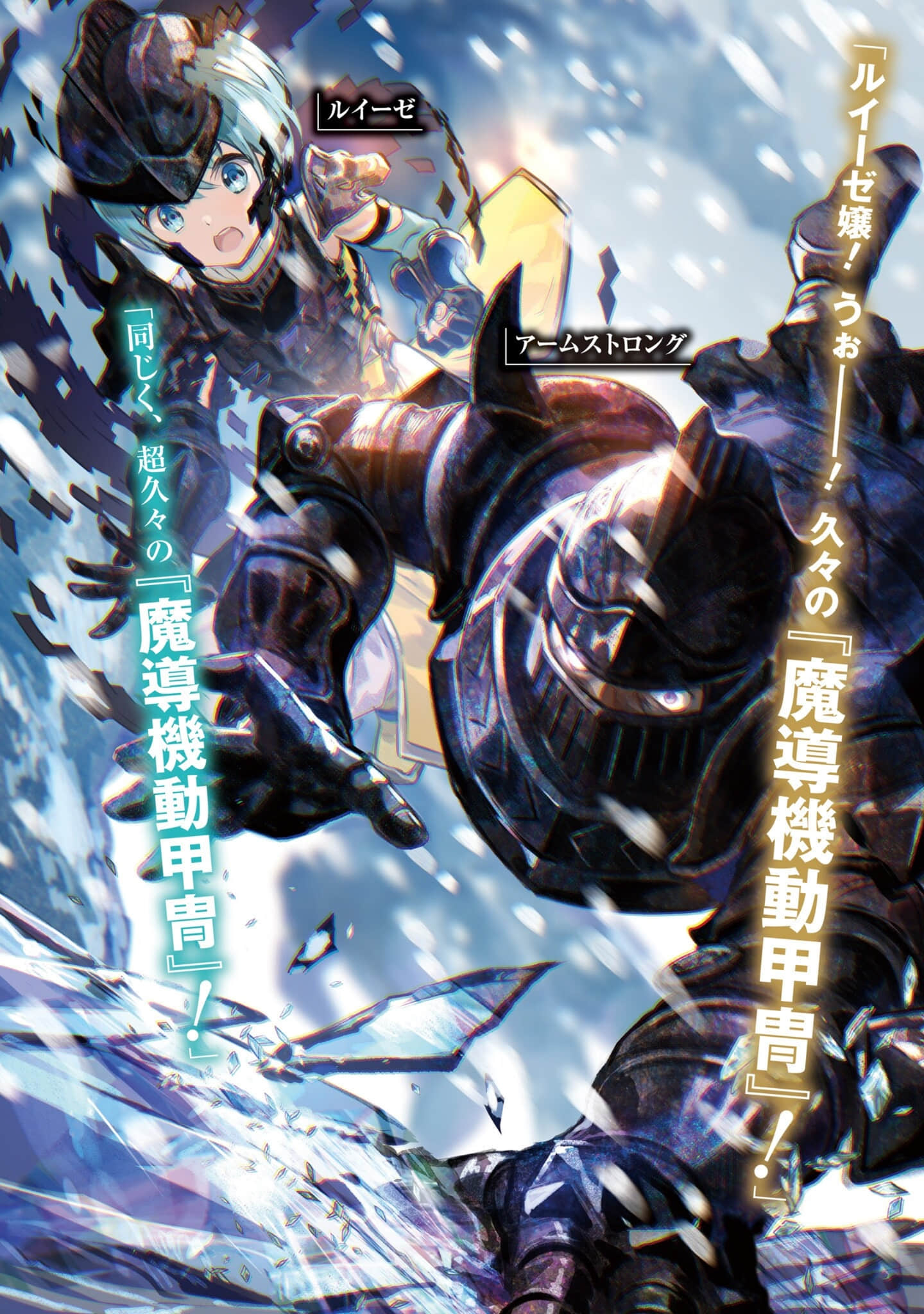 八男？別鬧了！小說插圖（259）