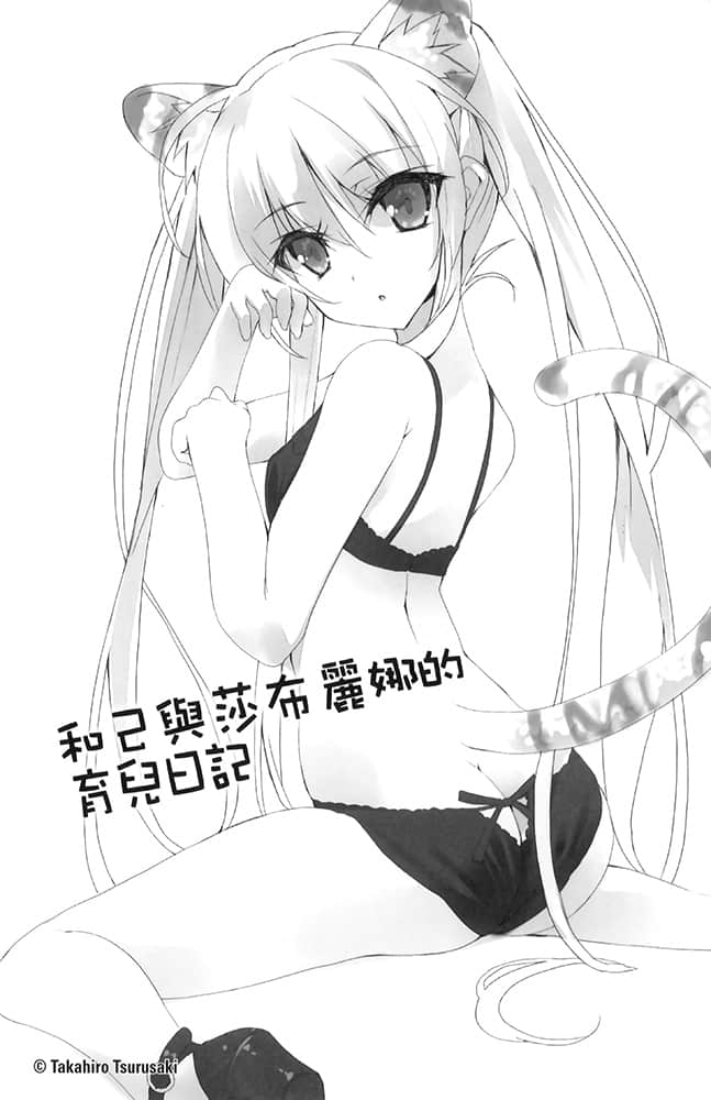 《妹妹X杀手X宅配便》9 插图（5）